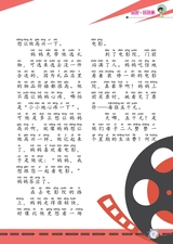 小学阅读指南·低年级版2025年11月第11期