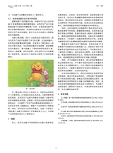色彩2025年4月第4期
