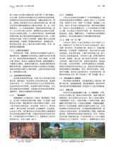 色彩2025年4月第4期