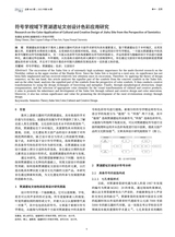 色彩2025年4月第4期