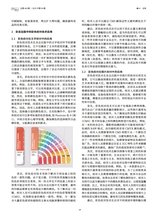 色彩2025年4月第4期