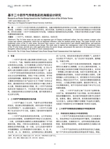 色彩2025年4月第4期