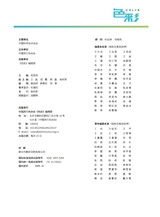色彩2025年4月第4期