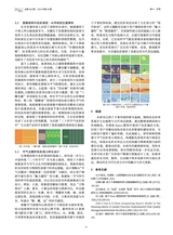 色彩2025年4月第4期