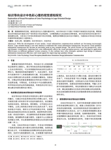 色彩2025年4月第4期