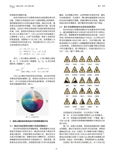 色彩2025年4月第4期