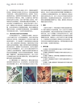 色彩2025年4月第4期