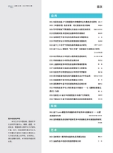 色彩2025年4月第4期