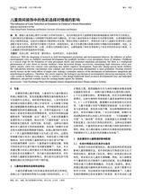 色彩2025年4月第4期