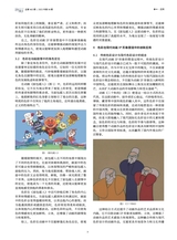 色彩2025年4月第4期