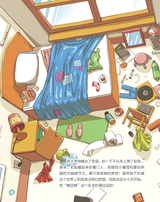 天才小画家2019年5月第5期