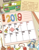 天才小画家2019年5月第5期
