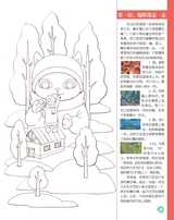 天才小画家2019年5月第5期