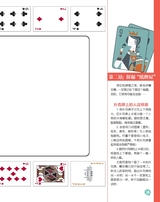 天才小画家2019年5月第5期