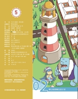 天才小画家2019年5月第5期