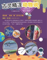 天才小画家2019年5月第5期