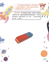 天才小画家2019年5月第5期