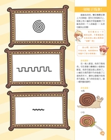 天才小画家2019年5月第5期