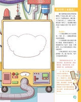 天才小画家2019年5月第5期