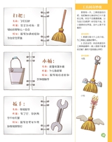 天才小画家2019年5月第5期