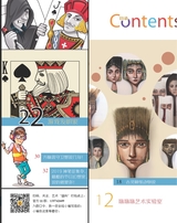 天才小画家2019年5月第5期