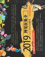 天才小画家2019年5月第5期