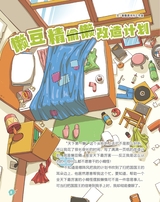 天才小画家2019年5月第5期