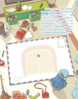 天才小画家2019年5月第5期