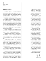 第一财经2025年8月第8期