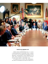 第一财经2025年8月第8期