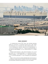 第一财经2025年8月第8期