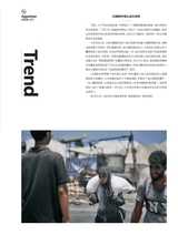 第一财经2025年8月第8期