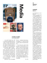 第一财经2025年8月第8期