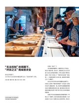 第一财经2025年8月第8期