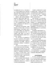 第一财经2025年8月第8期