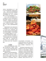 第一财经2025年8月第8期