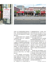 第一财经2025年8月第8期