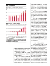 第一财经2025年8月第8期