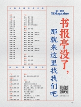 第一财经2025年8月第8期