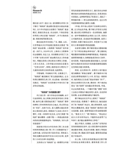 第一财经2025年8月第8期