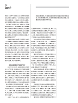 第一财经2025年8月第8期