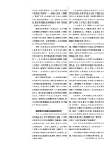 第一财经2025年8月第8期