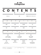 第一财经2025年8月第8期