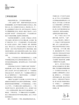 第一财经2025年7月第7期