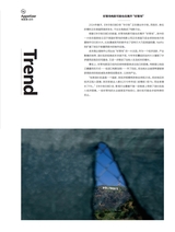 第一财经2025年7月第7期