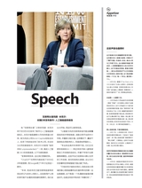 第一财经2025年7月第7期