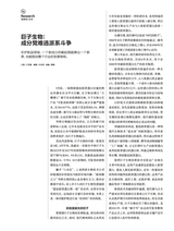 第一财经2025年7月第7期