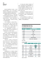 第一财经2025年7月第7期