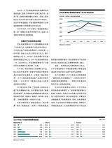 第一财经2025年7月第7期