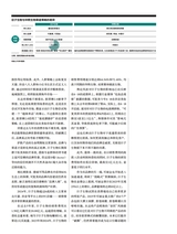 第一财经2025年7月第7期